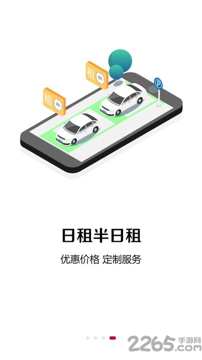 开开专车app 开开专车最新版下载