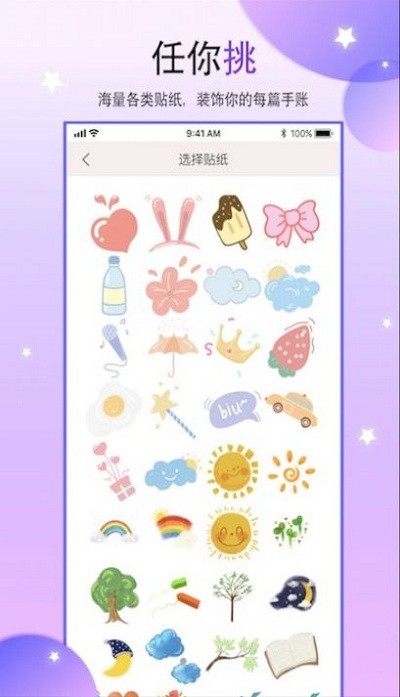 paper软件下载