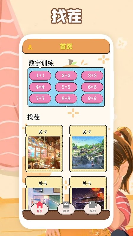 最强大脑训练游戏 最强大脑训练最新版
