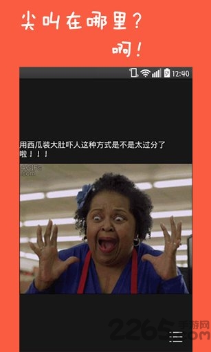 整人专家软件 整人专家app