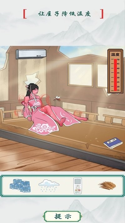 改造出租屋最新版