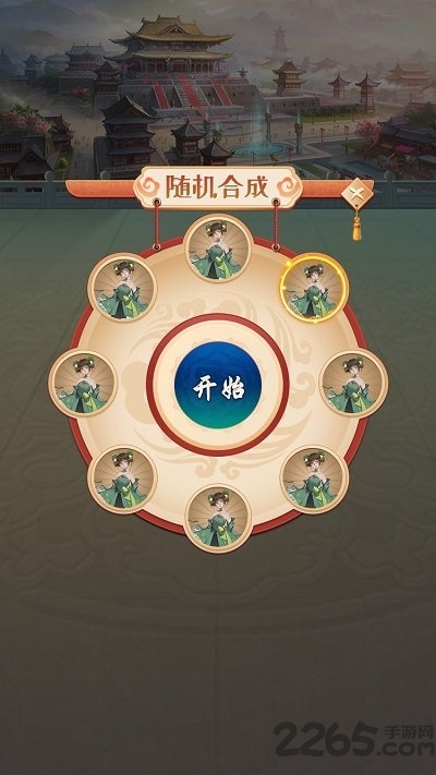 《清宫升官记》游戏下载