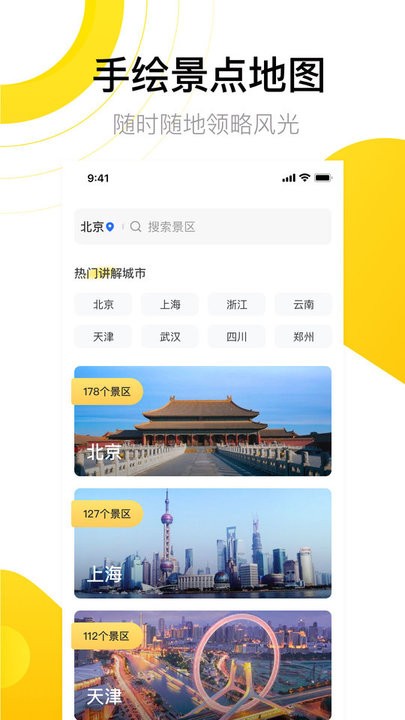先知离线地图app