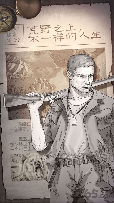 守望猎手荒野求生内购破解版