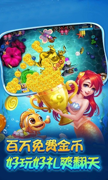 千炮金蟾捕鱼正版 千炮金蟾捕鱼手机版官方下载