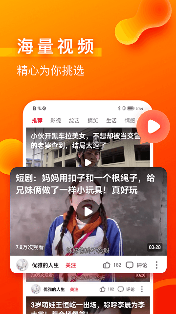 磊磊视频极速版app