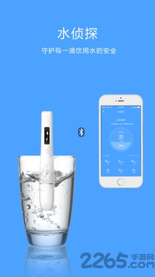 水侦探手机app
