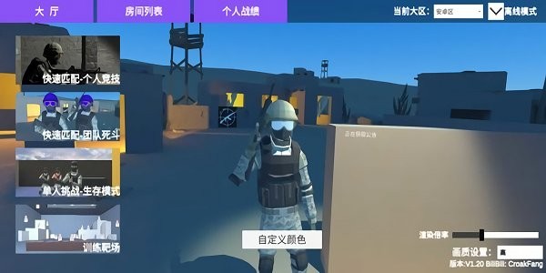 shoothouse手游
