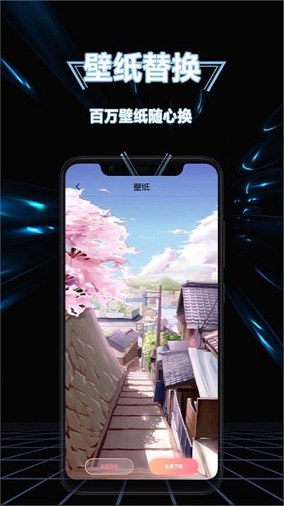 手机隐藏应用换图标app
