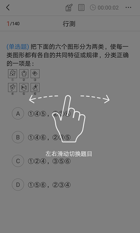 中达公考app