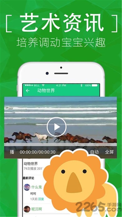 乐成长app