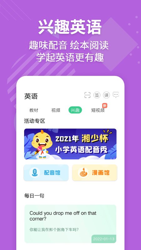 e英语宝旧版本