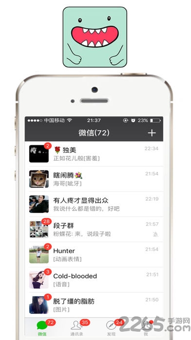 我爱截图最新版软件(微商工具)