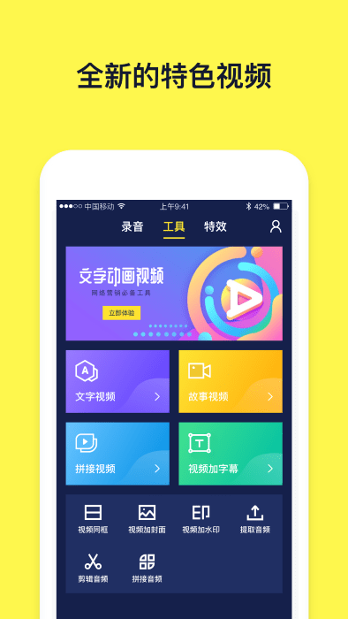 文字动画视频软件
