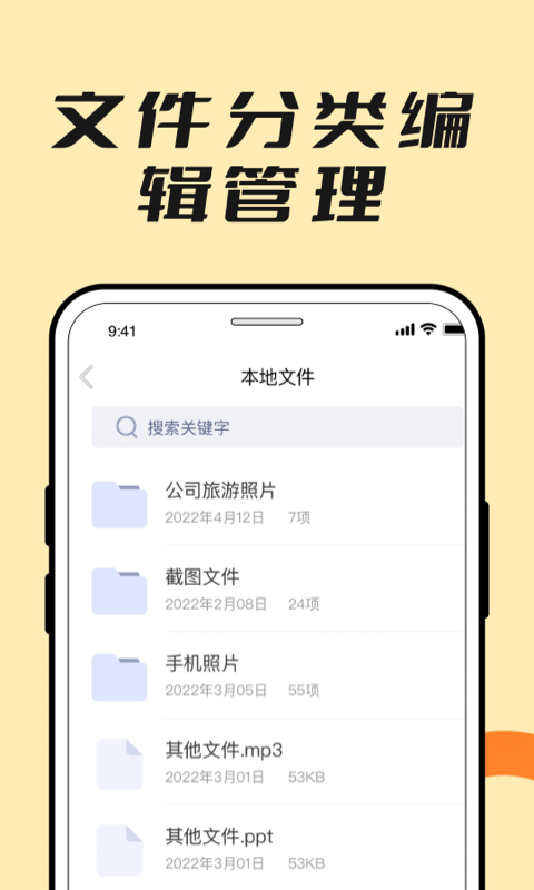 文件浏览器es助手官方版