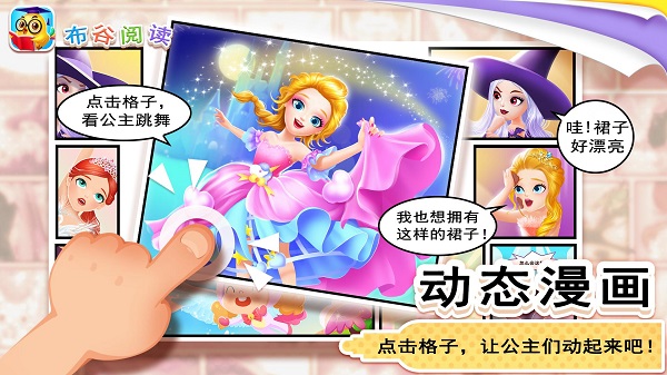 布谷阅读客户端