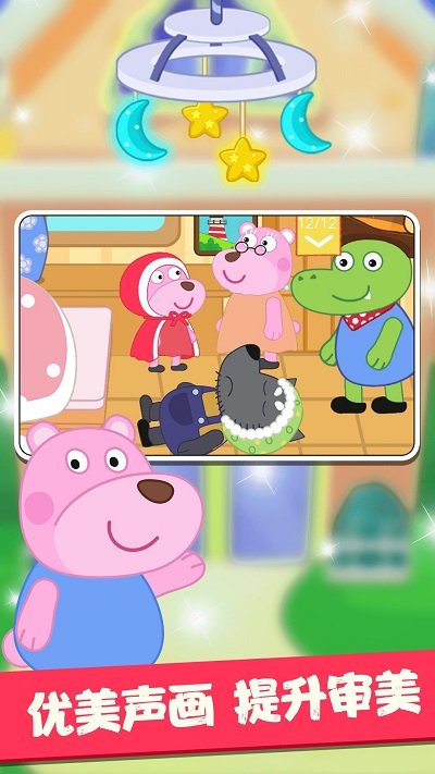 大熊绘本app