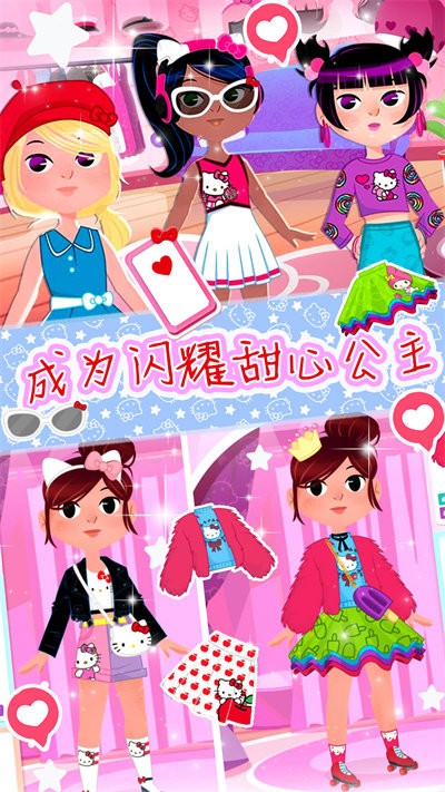 少女爱换装手机版