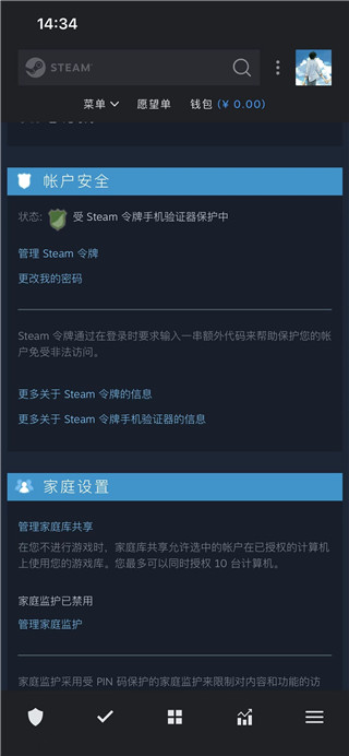 Steam怎么改密码 steam改密码教程