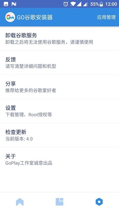 go安装器官方版