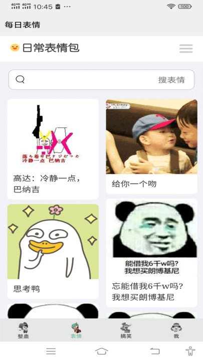 愚人整蛊软件