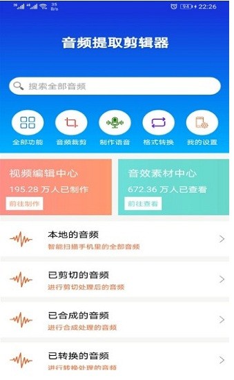豆拍音频剪辑器最新版