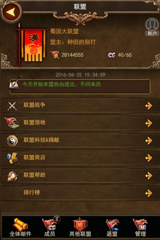 三国纷争官方版