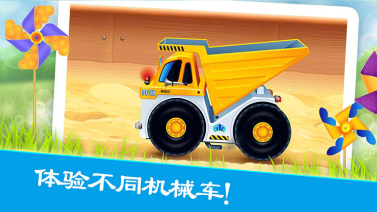 疯狂挖掘机乐园游戏