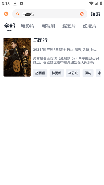 追剧狗影视app