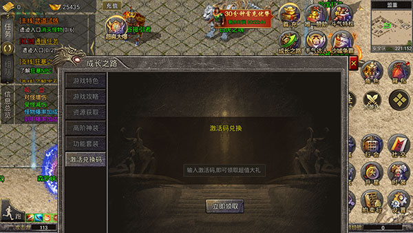 三界战歌礼包码教程 三界战歌礼包码管理