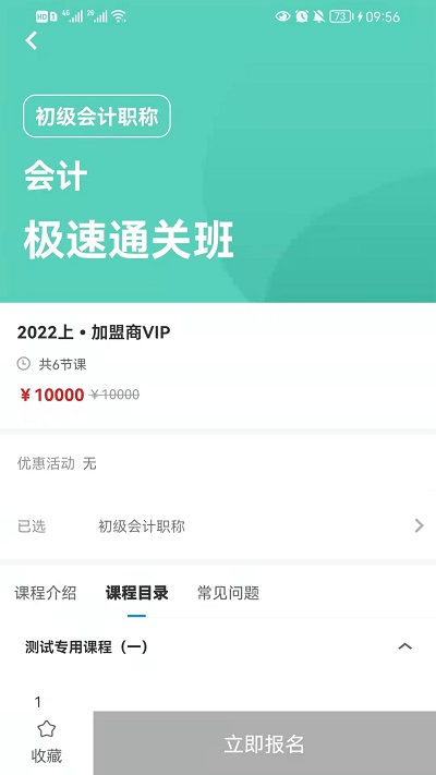 启鸣课堂官方版