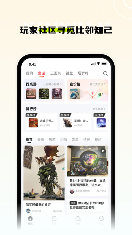 新物集平台