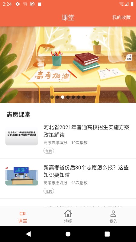 考哪儿app