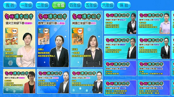 小学同步(人教版)app
