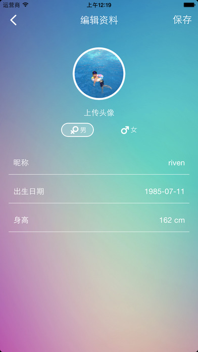 逸轻体脂秤