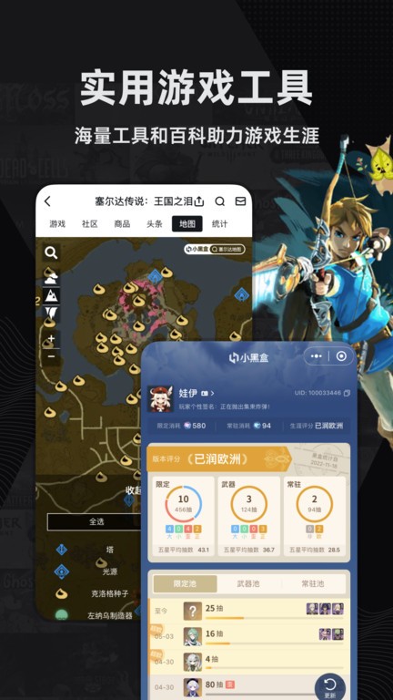 绝地求生kda查询软件手机版(小黑盒)