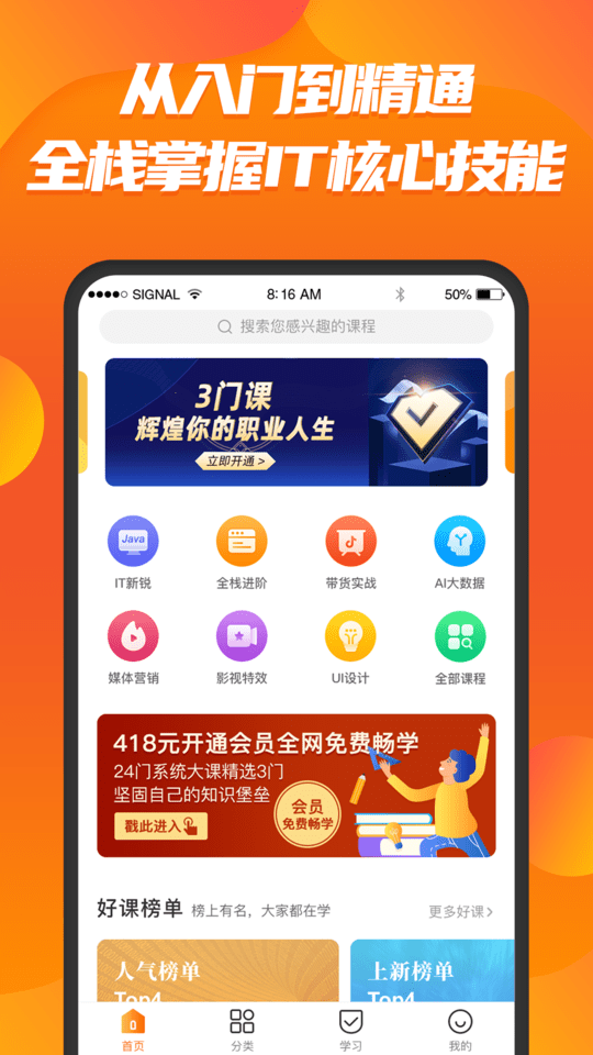课呱呱官方版