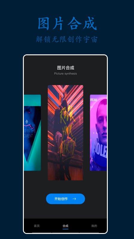 PS修图软件免费下载