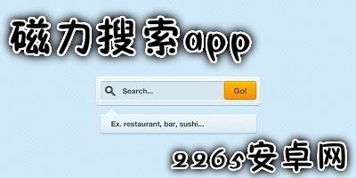 磁力搜索app