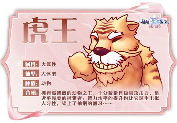 仙境传说爱如初见游戏mvp图鉴 仙境传说爱如初见手游mvp图鉴