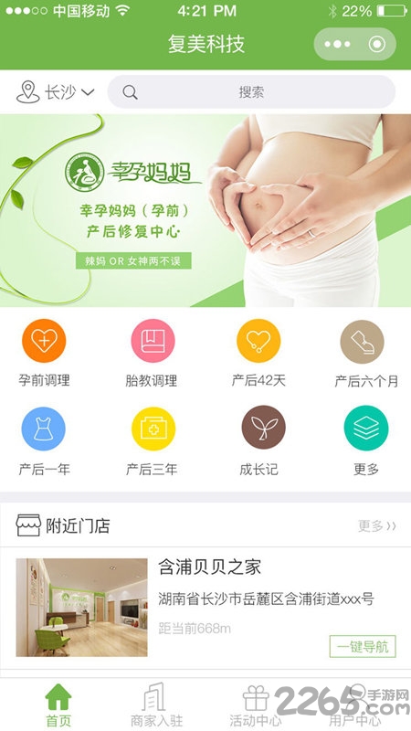 幸孕妈妈手机版 幸孕妈妈app下载