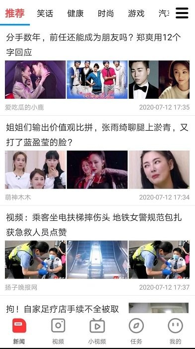 福利看点app