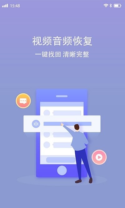 中企视频音频恢复软件