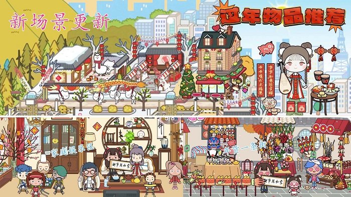 模拟米加小镇世界最新版 模拟米加小镇世界官方下载