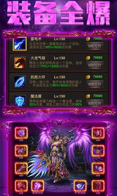 赤炎传奇手游下载