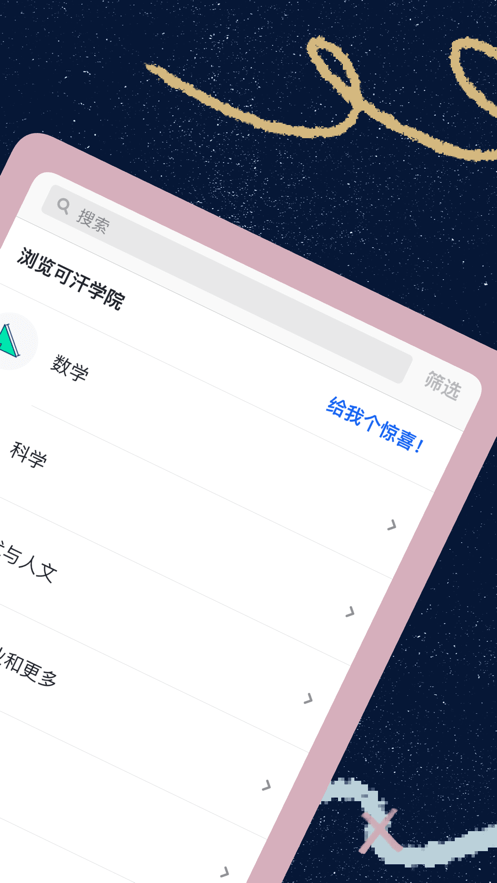 可汗学院app