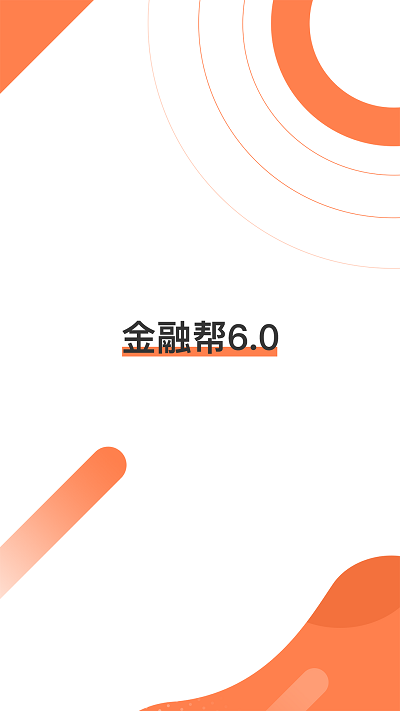 金融考试帮app