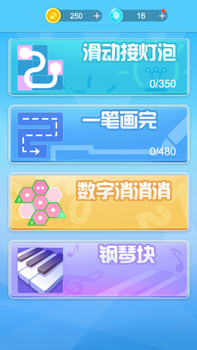 数字爱连线游戏