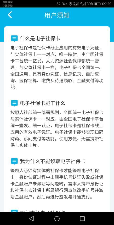 智慧人社社保卡申领指南 智慧人社社保卡申领指南