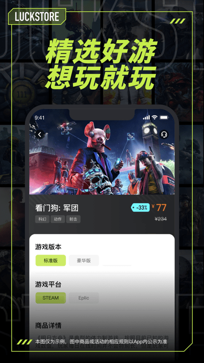 luckstore云电脑